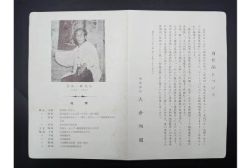大倉陶園(OKURA/OAC)　沼田一雅作　白磁　「双卯」　共箱付き　(R-089212)