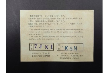 大倉陶園(OKURA/OAC)　沼田一雅作　白磁　「双卯」　共箱付き　(R-089212)