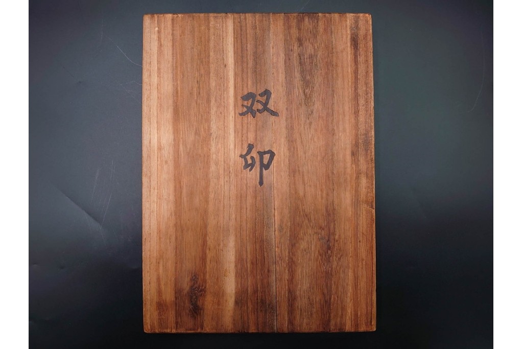 大倉陶園(OKURA/OAC)　沼田一雅作　白磁　「双卯」　共箱付き　(R-089212)