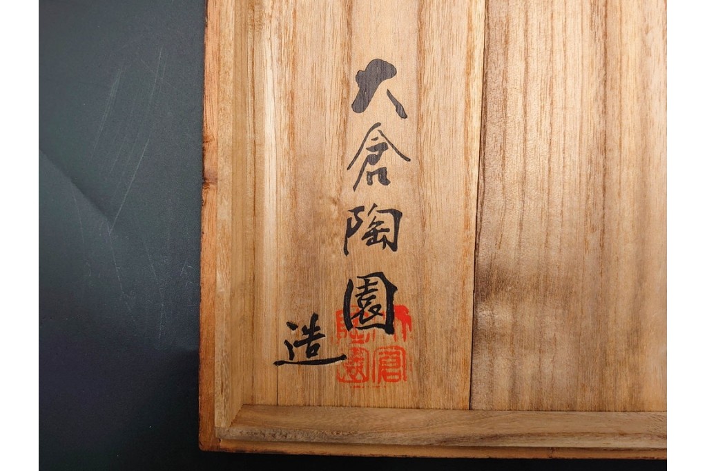 大倉陶園(OKURA/OAC)　沼田一雅作　白磁　「双卯」　共箱付き　(R-089212)