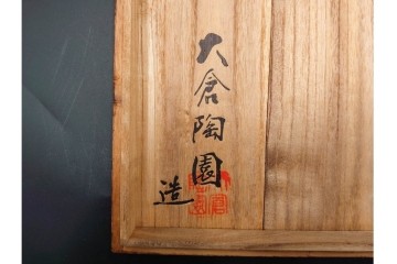 大倉陶園(OKURA/OAC)　沼田一雅作　白磁　「双卯」　共箱付き　(R-089212)