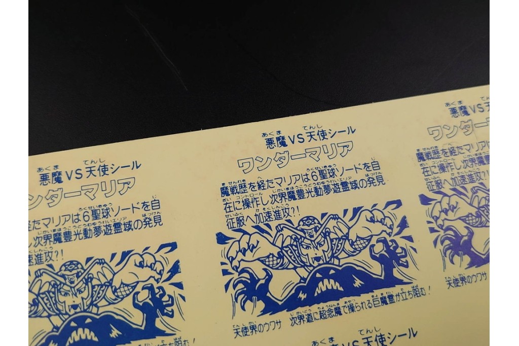 当時物　印刷途中　ビックリマン　悪魔VS天使シール　ワンダーマリア　パチ物のアンカットシート　(R-089215)