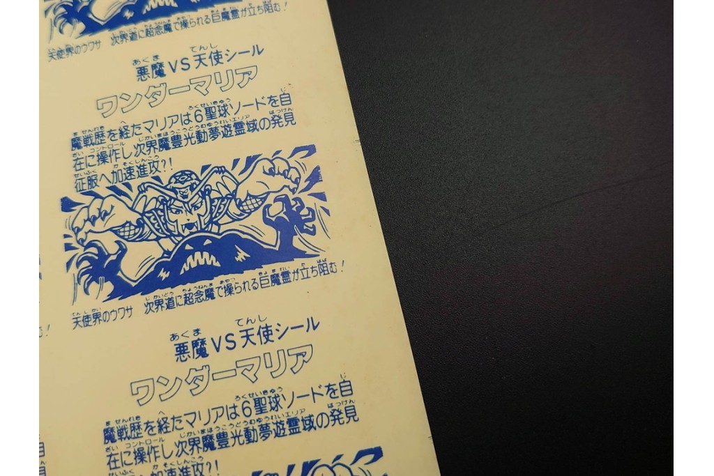 当時物　印刷途中　ビックリマン　悪魔VS天使シール　ワンダーマリア　パチ物のアンカットシート　(R-089215)
