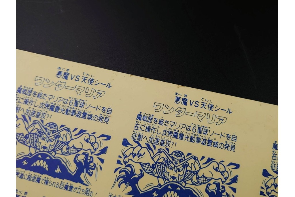 当時物　ビックリマン　悪魔VS天使シール　ワンダーマリア　パチ物のアンカットシート　(R-089216)