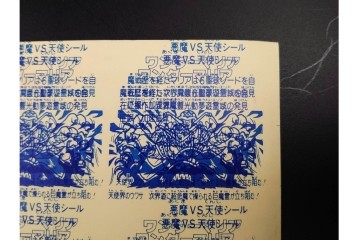 当時物　インクずれエラー　ビックリマン　悪魔VS天使シール　ワンダーマリア　パチ物のアンカットシート　(R-089217)