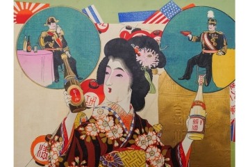 戦前　見本　石版画　美人画など色鮮やかな引札26枚セット　(R-089232)