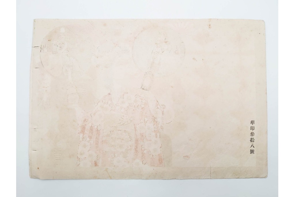 戦前　見本　石版画　美人画など色鮮やかな引札26枚セット　(R-089232)
