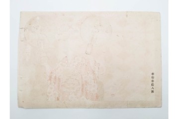戦前　見本　石版画　美人画など色鮮やかな引札26枚セット　(R-089232)