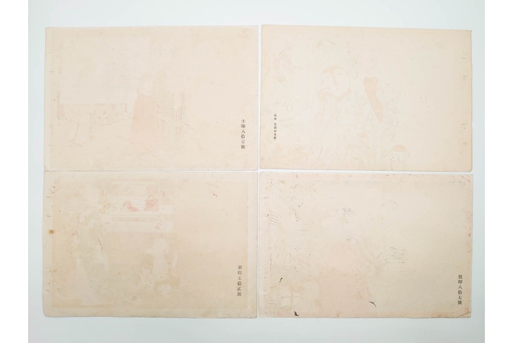 戦前　見本　石版画　美人画など色鮮やかな引札26枚セット　(R-089232)