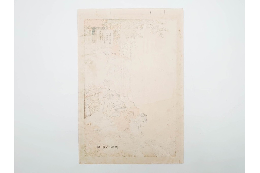 戦前　見本　石版画　美人画など色鮮やかな引札26枚セット　(R-089232)
