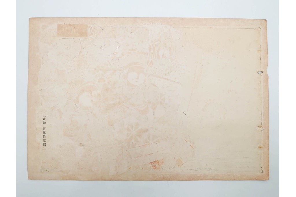 戦前　見本　石版画　美人画など色鮮やかな引札26枚セット　(R-089233)