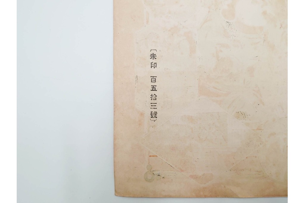 戦前　見本　石版画　美人画など色鮮やかな引札26枚セット　(R-089233)