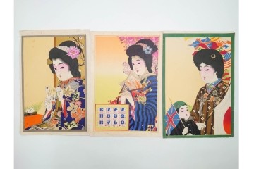 戦前　見本　石版画　美人画など色鮮やかな引札26枚セット　(R-089233)