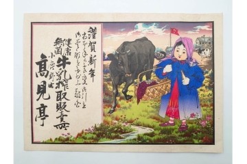 戦前　石版画　美人画や恵比寿図など色鮮やかな引札23枚セット　(R-089234)