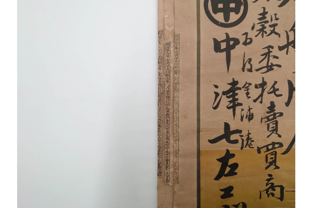 戦前　石版画　美人画や恵比寿図など色鮮やかな引札23枚セット　(R-089234)