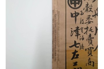 戦前　石版画　美人画や恵比寿図など色鮮やかな引札23枚セット　(R-089234)