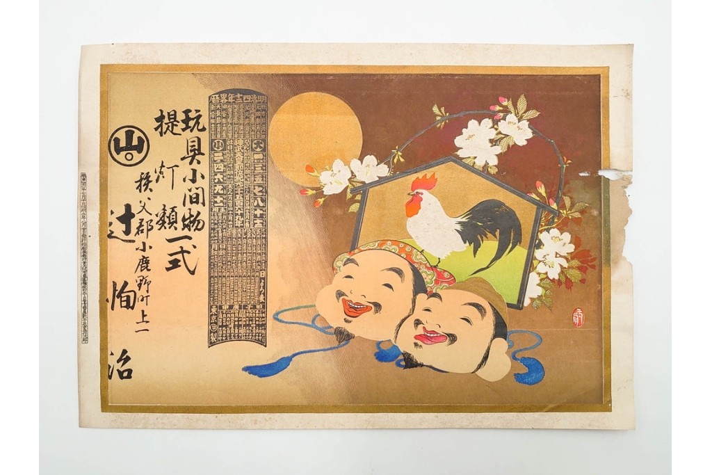 戦前　石版画　美人画や恵比寿図など色鮮やかな引札23枚セット　(R-089234)