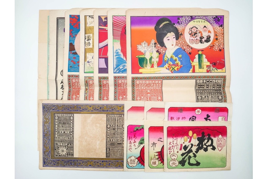 戦前　石版画　大判　酒票・略歴付き引札など14枚セット　(R-089235)