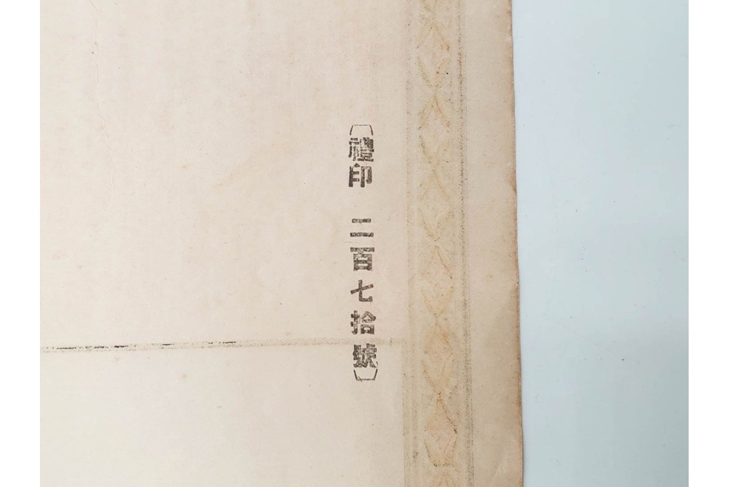 戦前　石版画　大判　酒票・略歴付き引札など14枚セット　(R-089235)