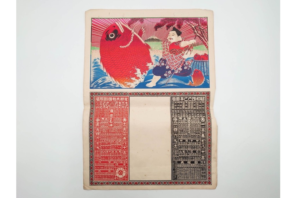 戦前　石版画　大判　酒票・略歴付き引札など14枚セット　(R-089235)