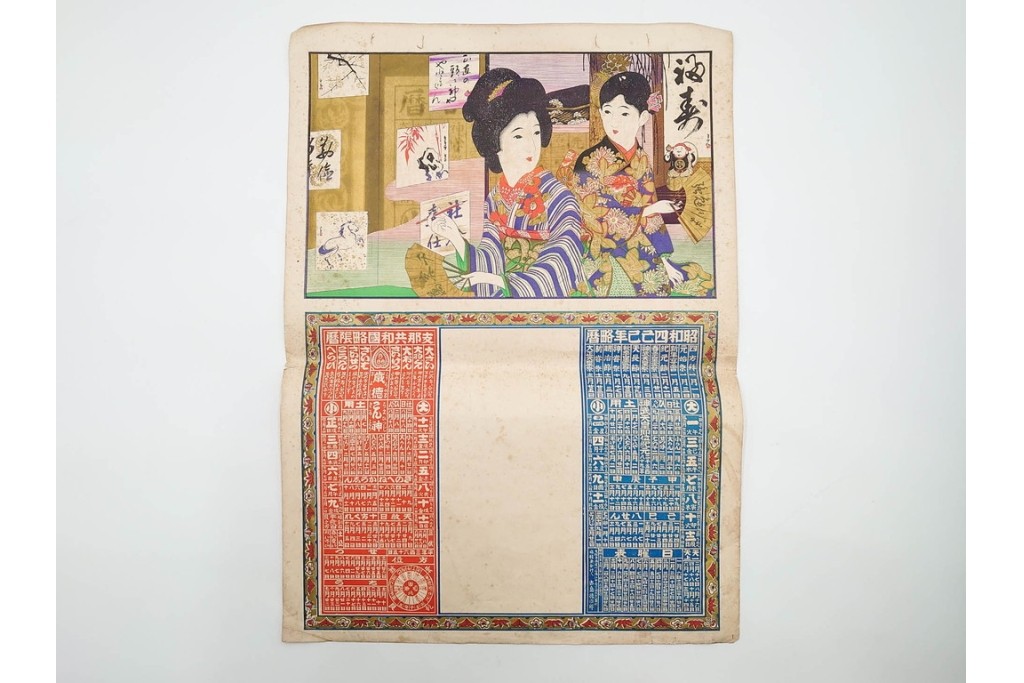 戦前　石版画　大判　酒票・略歴付き引札など14枚セット　(R-089235)