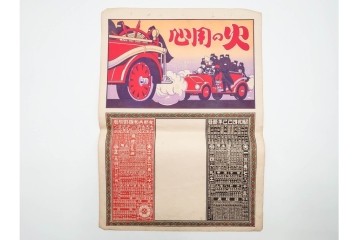 戦前　石版画　大判　酒票・略歴付き引札など14枚セット　(R-089235)