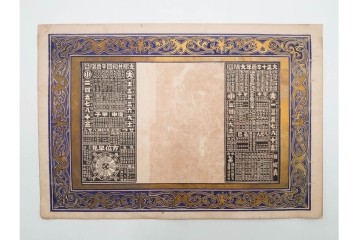 戦前　石版画　大判　酒票・略歴付き引札など14枚セット　(R-089235)