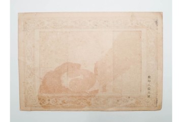 戦前　石版画　大判　酒票・略歴付き引札など14枚セット　(R-089235)