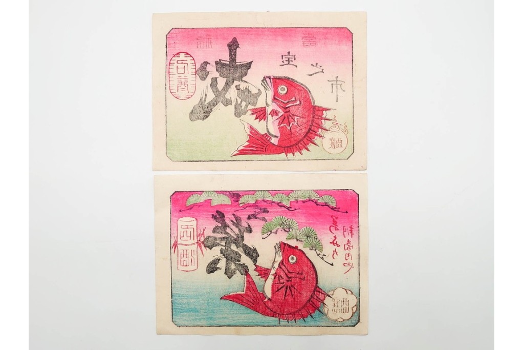 戦前　石版画　大判　酒票・略歴付き引札など14枚セット　(R-089235)