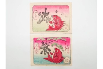 戦前　石版画　大判　酒票・略歴付き引札など14枚セット　(R-089235)