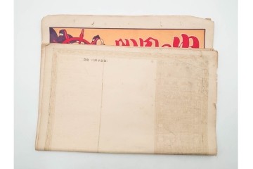 戦前　石版画　大判　酒票・略歴付き引札など14枚セット　(R-089235)