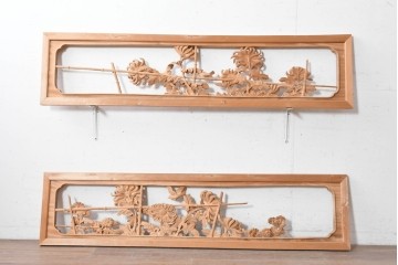 ヴィンテージ建具　昭和後期　井波彫刻　名工 横山一夢作　花鳥図を優美に表現した欄間2枚セット　(R-089241)