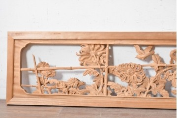 ヴィンテージ建具　昭和後期　井波彫刻　名工 横山一夢作　花鳥図を優美に表現した欄間2枚セット　(R-089241)