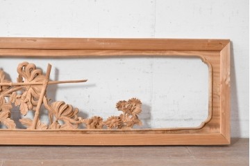 ヴィンテージ建具　昭和後期　井波彫刻　名工 横山一夢作　花鳥図を優美に表現した欄間2枚セット　(R-089241)
