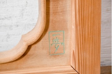 ヴィンテージ建具　昭和後期　井波彫刻　名工 横山一夢作　梅に雀が遊ぶ欄間2枚セット　(R-089242)
