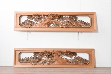 ヴィンテージ建具　昭和後期　井波彫刻　清峰作　枝ぶり豊かな松図の欄間2枚セット　(R-089243)