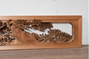 ヴィンテージ建具　昭和後期　井波彫刻　清峰作　枝ぶり豊かな松図の欄間2枚セット　(R-089243)