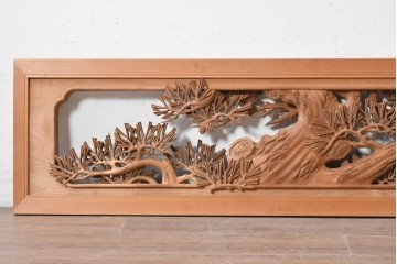 ヴィンテージ建具　昭和後期　井波彫刻　清峰作　枝ぶり豊かな松図の欄間2枚セット　(R-089243)