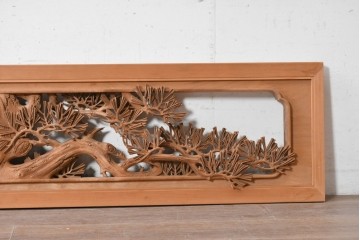 ヴィンテージ建具　昭和後期　井波彫刻　清峰作　枝ぶり豊かな松図の欄間2枚セット　(R-089243)
