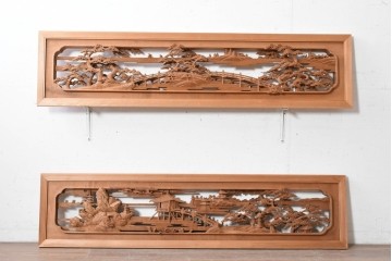 ヴィンテージ建具　昭和後期　井波彫刻　名工 横山一夢作　近江八景図を精緻に彫り上げた欄間2枚セット　(R-089246)