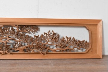 ヴィンテージ建具　昭和後期　井波彫刻　中川進作　幅約2.1m　力強く枝を広げる老松図の彫刻欄間2枚セット　(R-089248)