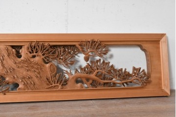 ヴィンテージ建具　昭和後期　井波彫刻　中川進作　幅約2.1m　力強く枝を広げる老松図の彫刻欄間2枚セット　(R-089248)
