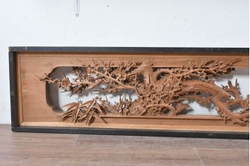 ヴィンテージ建具　昭和中期から昭和後期　井波彫刻　清雲作　松竹梅図の細やかな彫刻を楽しめる欄間2枚セット　(R-089255)