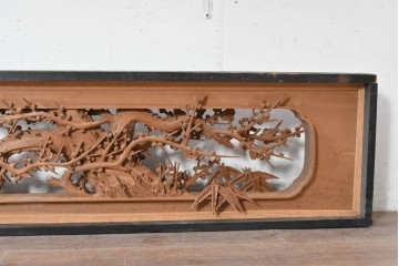 ヴィンテージ建具　昭和中期から昭和後期　井波彫刻　清雲作　松竹梅図の細やかな彫刻を楽しめる欄間2枚セット　(R-089255)