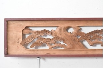 ヴィンテージ建具　昭和中期から昭和後期　井波彫刻　美峰作　松竹梅図を細やかに描いた彫刻欄間2枚セット　(R-089256)