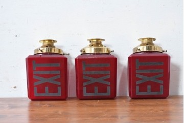 《引っ掛けシーリング式ペンダントライト加工費込み》　アメリカヴィンテージ　EXIT　ペンダントライト3個セット　(R-089280)