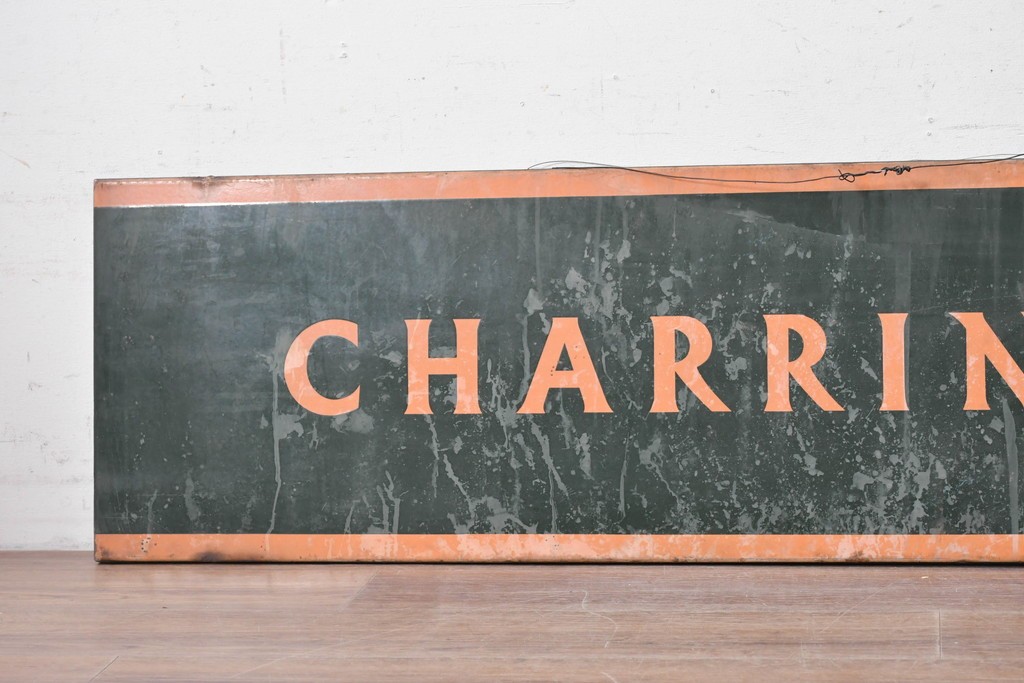 イギリスアンティーク　1930年から1950年頃　CHARRINGTON　グリーンとオレンジのカラーリングがお洒落な看板　(R-089298)