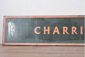 イギリスアンティーク　1930年から1950年頃　CHARRINGTON　グリーンとオレンジのカラーリングがお洒落な看板　(R-089299)