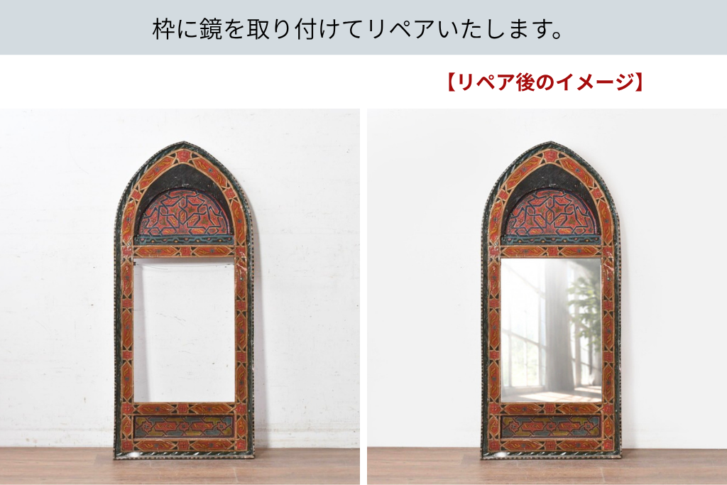 《鏡の取り付け加工費込み》　ヴィンテージ　木製フレームにオリエンタルな意匠を施したウォールミラー　(R-089351)