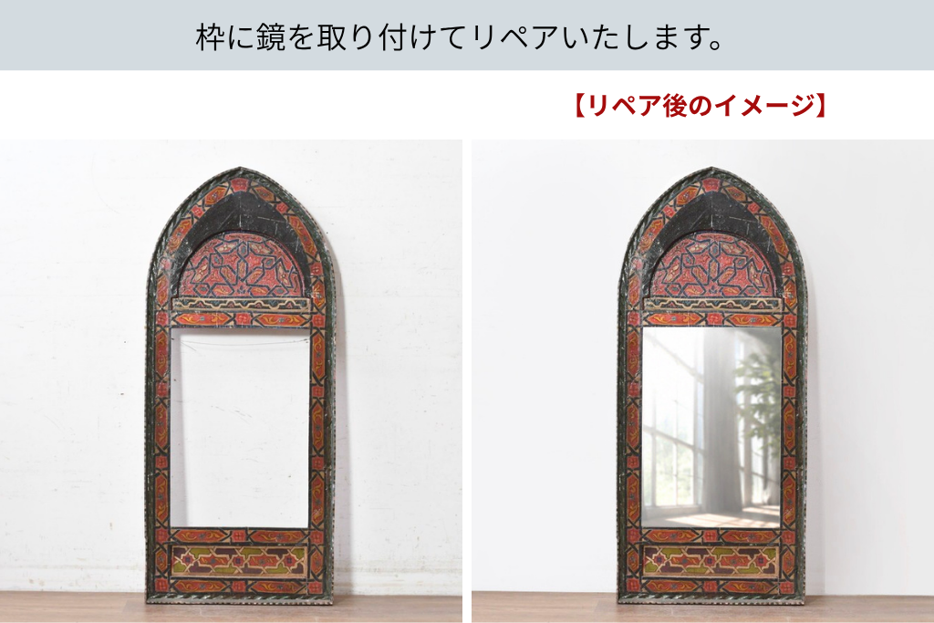 《鏡の取り付け加工費込み》　ヴィンテージ　木製フレームにオリエンタルな意匠を施したウォールミラー　(R-089352)